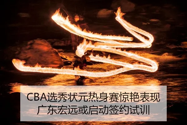 xuan-xiu-zhuang-yuan-re-shen-sai-jing-yan-biao-xian-guang-dong-hong-yuan-huo-qi-dong-qian-yue-shi-xun-3-195.jpg