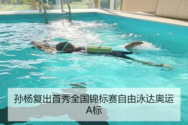 sun-yang-fu-chu-shou-xiu-quan-guo-jin-biao-sai-zi-you-yong-da-ao-yun-biao-3-435.jpg
