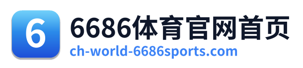 6686体育官网首页 Logo